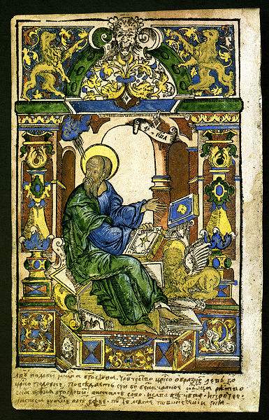 St. John the Evangelist